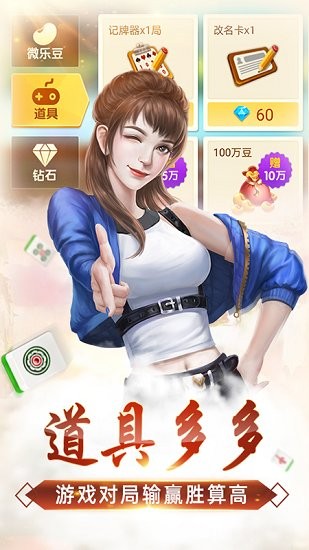 857棋牌官网版