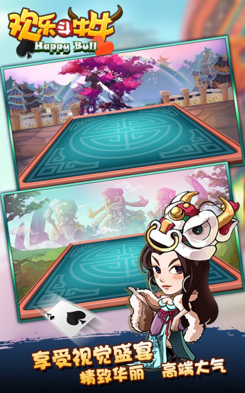 旷古棋牌苹果手机版