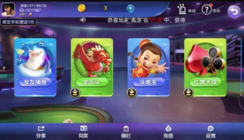 大神棋牌娱乐游戏官网版