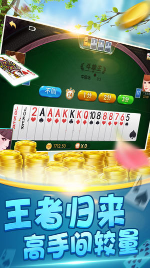 不思议棋牌官方最新版_截图1