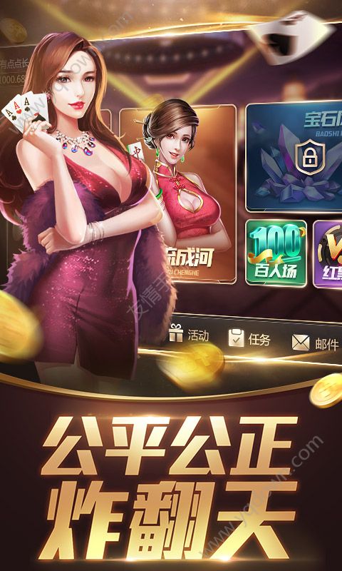 一目棋牌安卓版_截图1