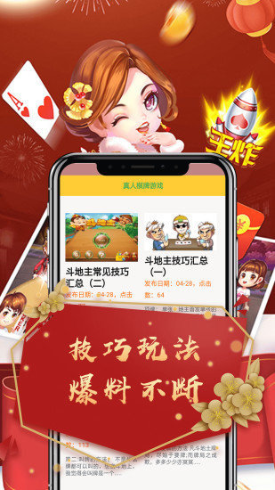 92棋牌官网版_截图1