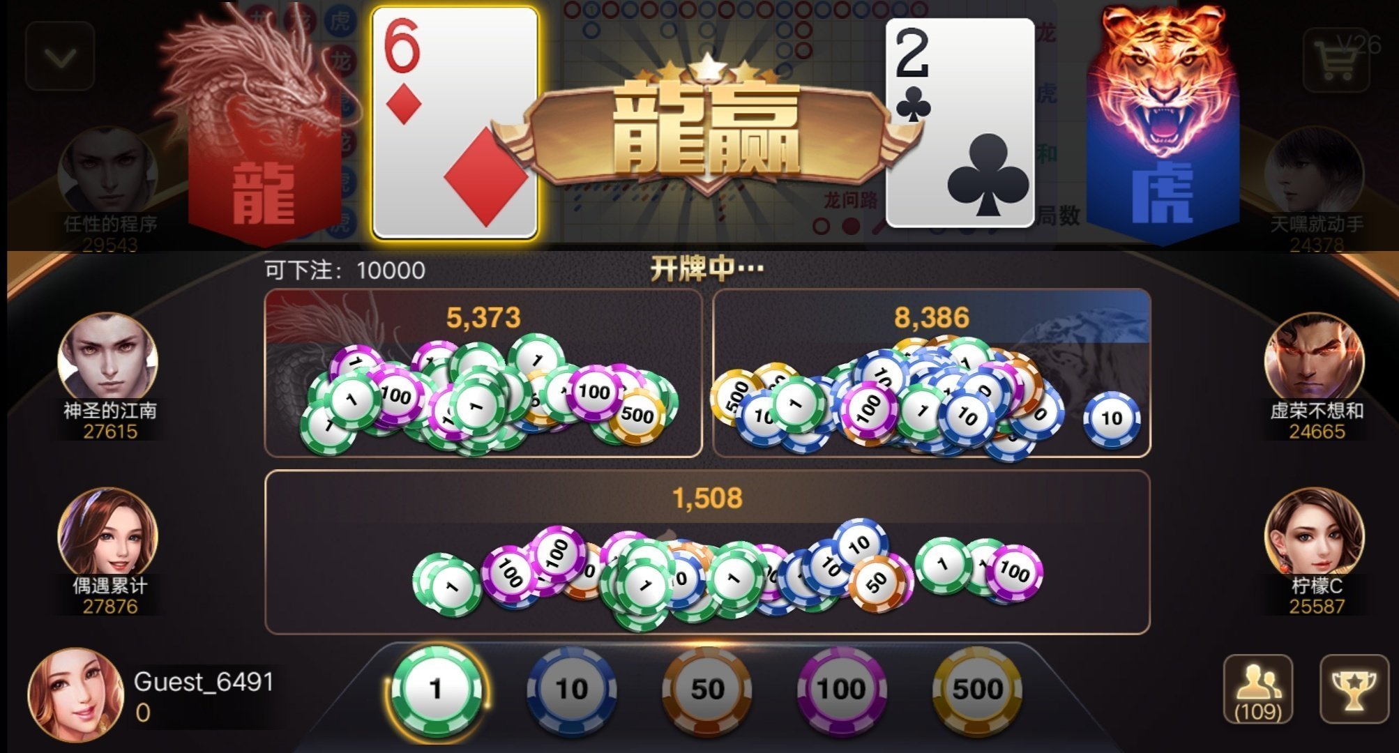 a6棋牌平台官方版_截图3