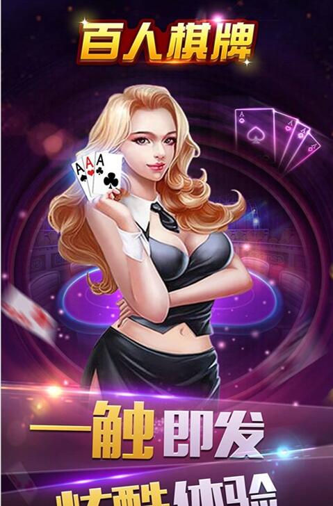 128cc棋牌官网版苹果_截图2