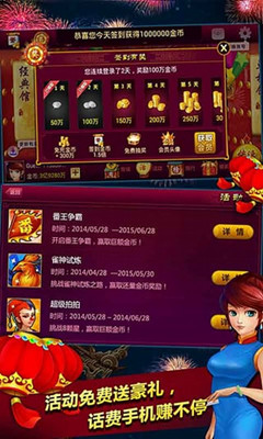 jsh886最新版本棋牌_截图1