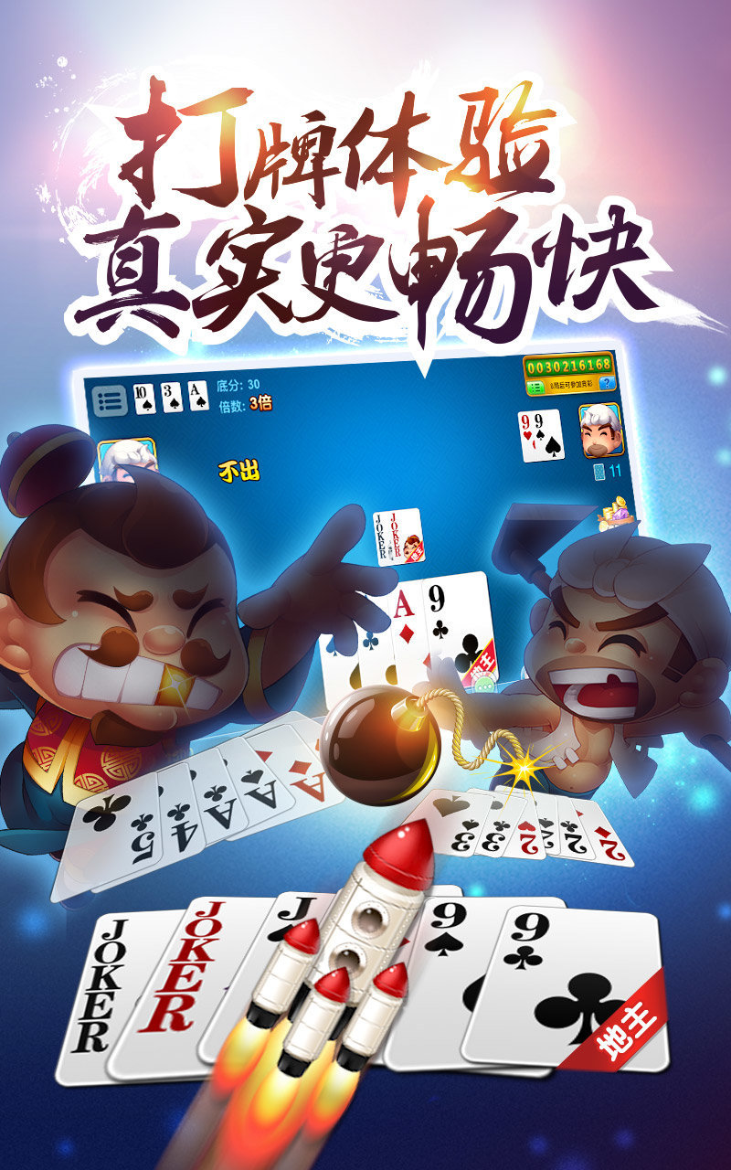 火萤棋牌正式版官网版_截图1