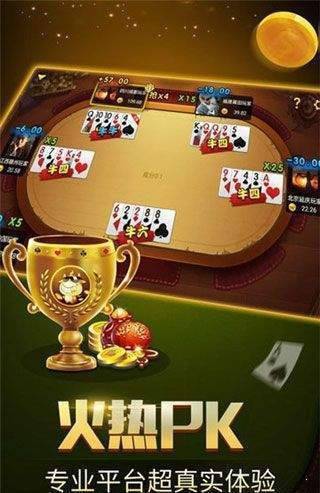 凯旋门棋牌官方版最新版游戏_截图2