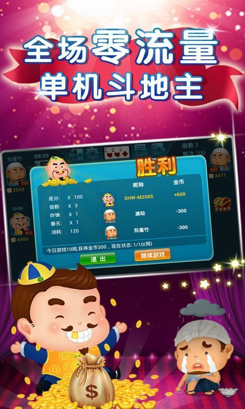 追光棋牌官网版_截图2