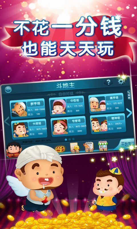追光棋牌官网版_截图1