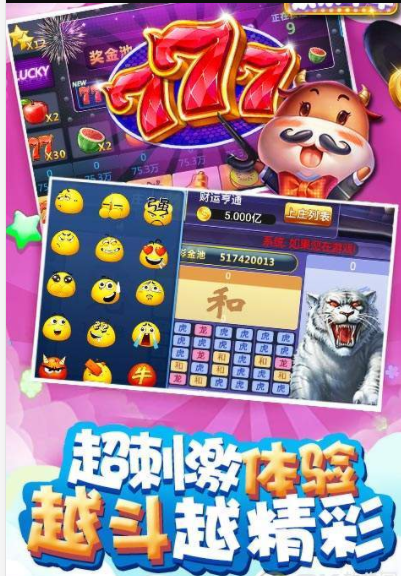 613棋牌官网版_截图3