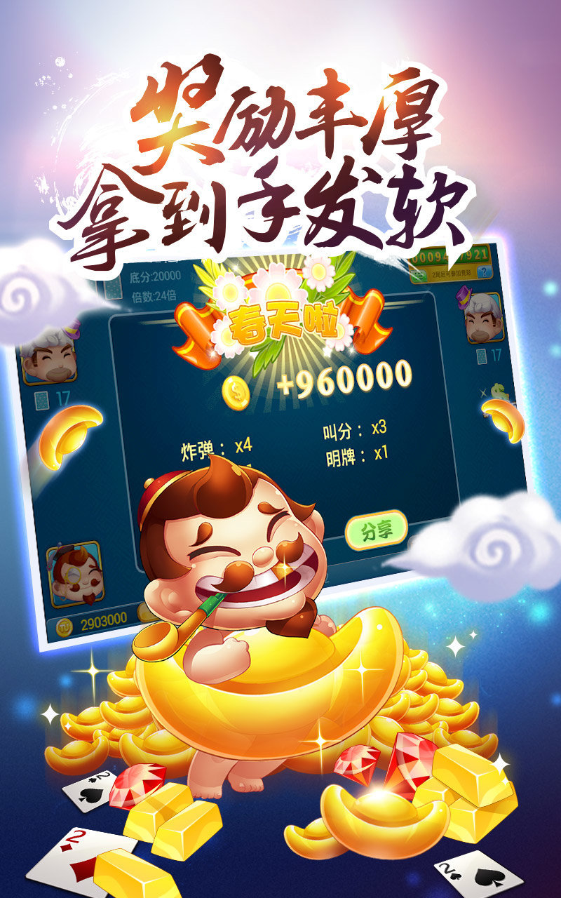 火萤棋牌正式版官网版_截图2