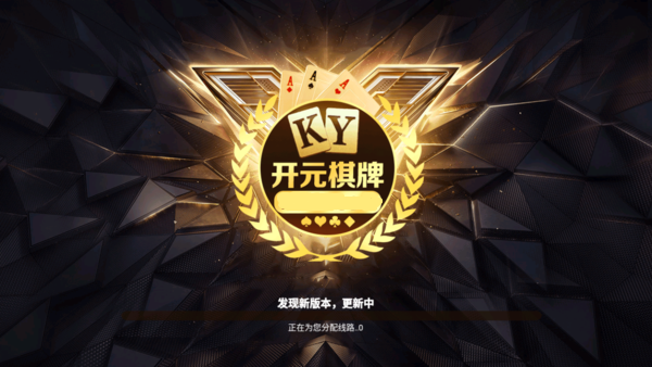 追光棋牌安卓版