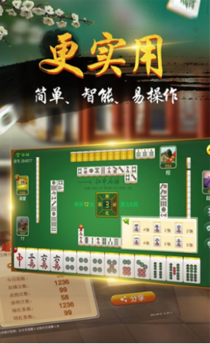 开元ky909棋牌正版_截图4