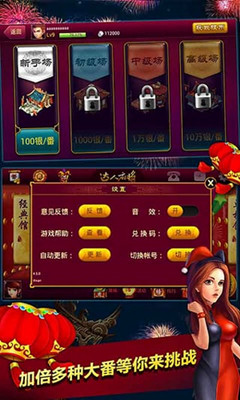 jsh886最新版本棋牌_截图2