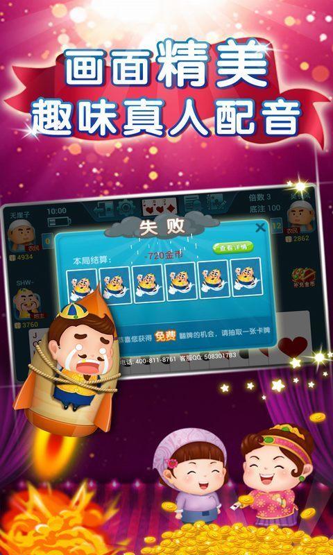 追光棋牌官网版_截图3
