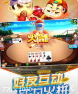 天天棋牌官网版2021_截图2