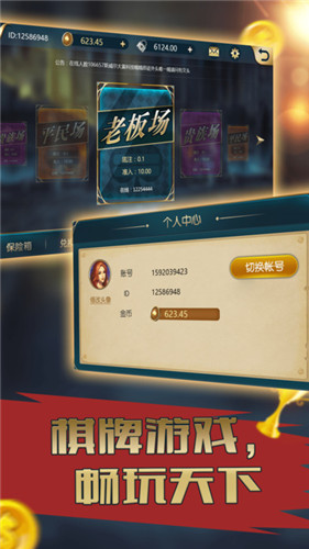 喜乐棋牌官网版