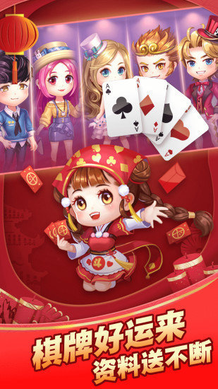 92棋牌官网版_截图2