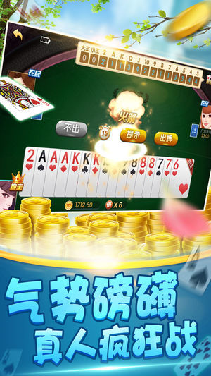 不思议棋牌官方最新版_截图2