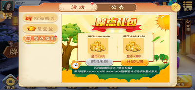 所谓棋牌苹果手机版_截图2