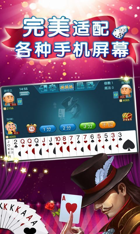 追光棋牌官网版_截图4