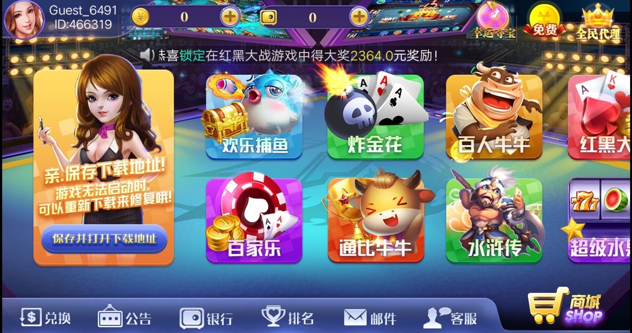 a6棋牌平台官方版_截图2