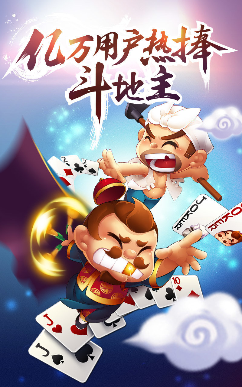 火萤棋牌正式版官网版_截图4