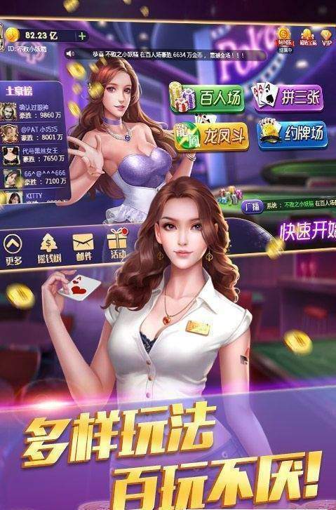 凯旋门棋牌官方版最新版游戏_截图1