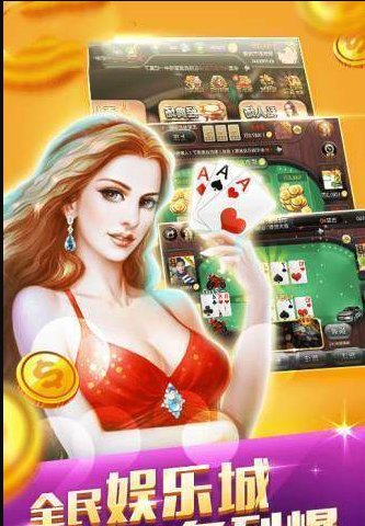 财神到棋牌官网版_截图1