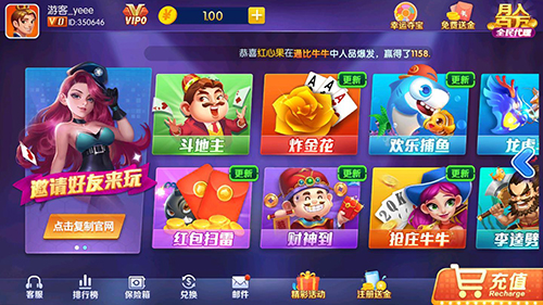 是你棋牌官方版_截图2