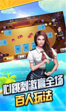 天慕棋牌官方版_截图3