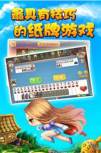 堆金城棋牌俱乐部官网版_截图2