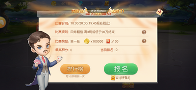 即刻棋牌最新版_截图3