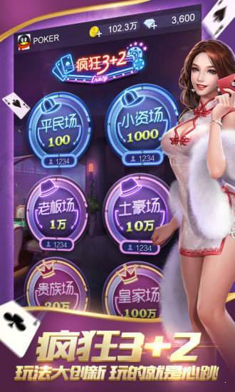 火萤棋牌2021最新版本_截图1