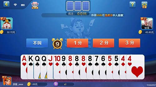 是你棋牌官方版_截图1