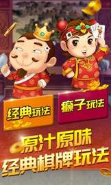 黄金棋牌手机版_截图2