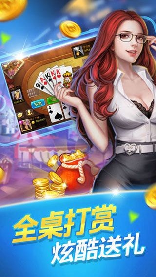 开端棋牌官网版ios