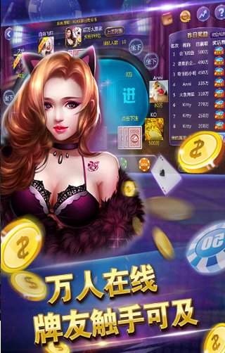 掌上棋牌zsqp官网版_截图3