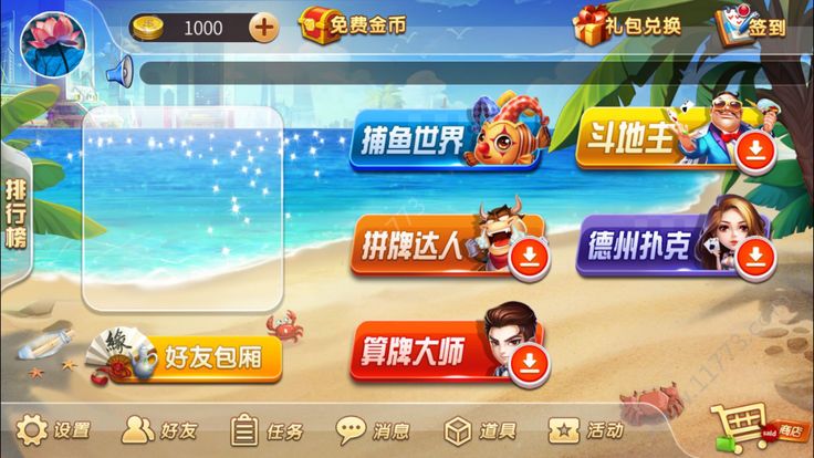 616net棋牌官网版最新_截图1