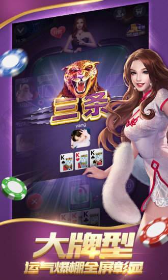 火萤棋牌2021最新版本_截图3