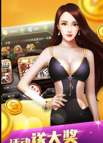 财神到棋牌官网版_截图3