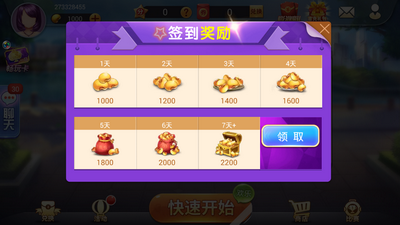 星玩棋牌2023官方版_截图2