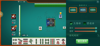 蔚蓝棋牌2023官方版_截图2