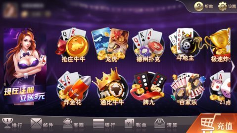 最大棋牌正式版_截图1