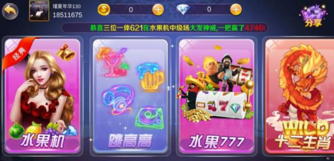 12棋牌最新版本_截图2