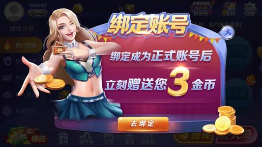 乐成棋牌苹果