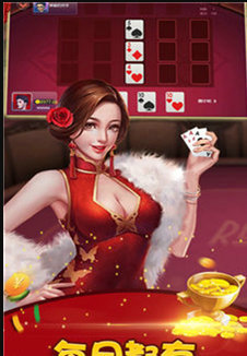 点点棋牌官网版_截图2