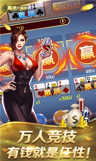 万能娱乐棋牌官方版_截图1