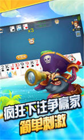天慕棋牌官方版_截图2