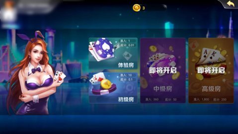 最大棋牌正式版_截图3